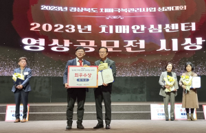영덕군, ‘경상북도 치매극복관리사업 성과대회’ 최우수상
