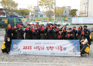 DGIST, 사랑의 연탄나눔 봉사활동으로 지역사회에 따뜻한 손길