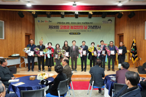 고령군, 제28회 농업인의 날 기념행사 개최