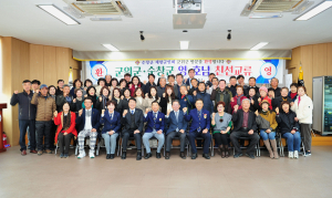 군위군-순창군 재향군인회, 영호남 친선교류