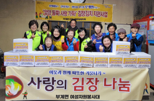 군위군 부계면 지역사회보장협의체, 여성자원봉사대와 함께 사랑봉사 실천