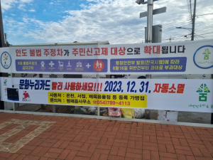 울진군 평해읍, 문화누리카드 이용 독려