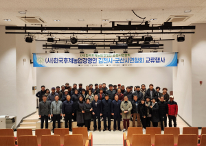 후계농업경영인 김천시연합회, 자매도시 군산시연합회와 소통∙화합∙상생 교류 행사 이어가