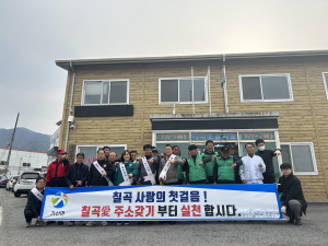 칠곡 가산면, 칠곡愛 주소갖기 운동 전개