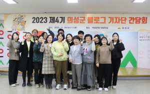 의성군, 제4기 블로그 기자단 간담회 개최