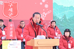 홍준표 대구시장, 구세군 자선냄비 시종식 참석