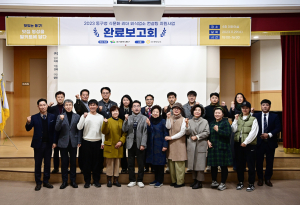 대구 동구, 식문화 리더 외식업소 컨설팅 지원 용역 완료보고회