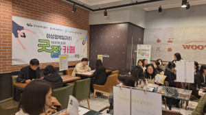 대구 동구 ‘여성행복일자리 굿잡 카페’ 운영