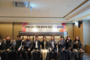경북도, 소통ㆍ협력 새로운 지역 보건의료체계 구축