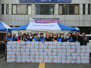 대구 수성구 지산2동 희망나눔위, 따뜻한 겨울나기 김장 행사