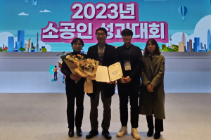 소공인 성과대회…영주시 ‘소진공 이사장상’