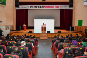 영주시자원봉사센터, 유공 봉사자 38명 표창