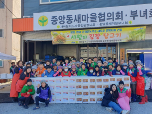 포항시 중앙동, 저소득 가정에 김치 전달