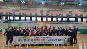 포항시 흥해읍, 자매결연 활성화 친선 체육대회
