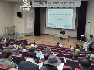 구미성리학역사관, 하반기 기획전시 연계 학술대회