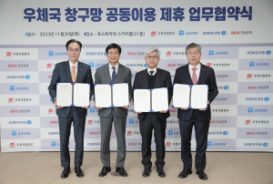 DGB대구은행, 우체국 창구망 공동이용 제휴 기관 확대 업무협약 체결