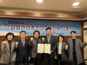 건보 대경본부, 감염안심ZONE 시즌∐ 선포식