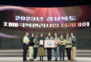 구미시, 치매극복관리사업  '우수'