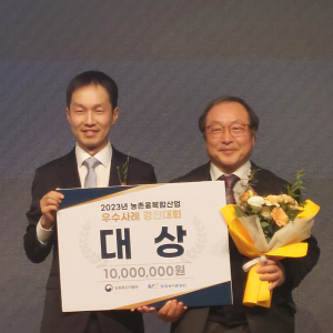 문경 ‘오미나라’, 농촌융복합산업 경진대회 ‘대상’ 수상