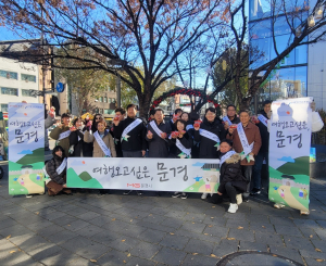 문경시, 서울 대학로서 관광여행상품 홍보