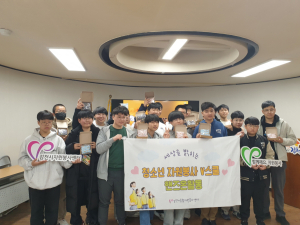 김천시종합자원봉사센터, 청소년 주말자원봉사학교 운영