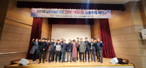 상주박물관 소장 고전적 기록화사업 용역 보고회·세미나