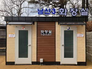 상주시, 남산근린공원 공중화장실 안심 비상벨 설치