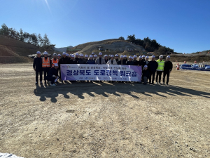 경북도, 지방시대 선도 관계자 도로정책 워크숍