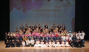 고령문화원, 문화단체 종합발표회 성료