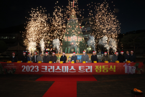 청도군, 2023 성탄절 트리 점등식