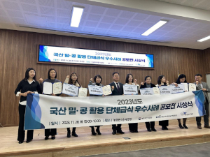 칠곡 석적중교, 국산 밀ㆍ콩 활용 학교급식 '우수상'