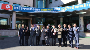 청도군-미주한인상공회의소총연합회 간담회 개최
