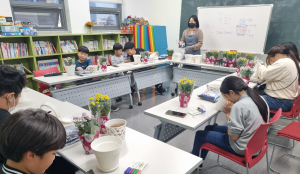 성주군청소년방과후아카데미, 정서지원 원예수업