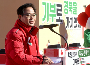 경북도, ‘희망 2024 나눔캠페인’ 출범