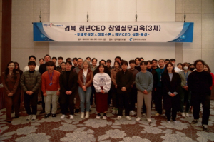 경북테크노파크, 청년CEO 심화·육성사업 수료식 개최