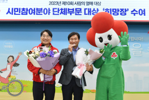 경산시, 사랑의 열매 대상 ‘희망장’ 수상