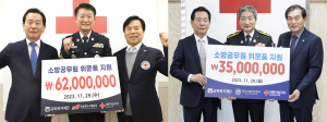 금복주ㆍ금복복지재단, 소방공무원 연말 위문품 9700만원 지원