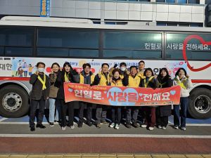 의성군보건소, 생명 살리는 나눔 헌혈 행사