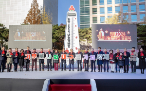 DGB금융그룹, 희망 2024 나눔캠페인 출범식 참가