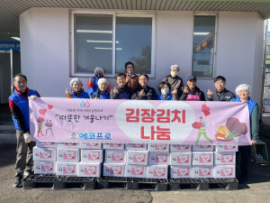 포항 대송면 지사협, 저소득 가구에 김치
