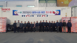 봉화사과, 대만 첫 수출길 올라…13.2톤 선적식