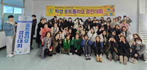 포항대 간호학과, 주도적 자기계발능력 UP