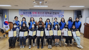 대구 남산3동 청소년지도협의회, 모범장학생 장학금 전달