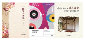 대구가톨릭대 박상영ㆍ김지영ㆍ서근원 교수 저서, ‘세종도서’ 추천도서 선정