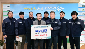 ㈜유창알앤씨, 대구 동구청에 성금 기탁