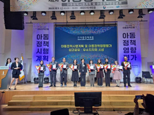 대구시, 아동과 함께 만드는 행복도시 건설 ‘성큼’