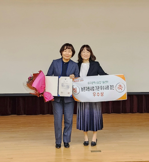 대구농업기술센터,  농촌자원사업 기관 경진대회 ‘우수상’ 수상