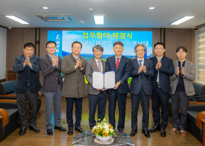 대구공공시설관리공단, 영남대와 업무협약 체결