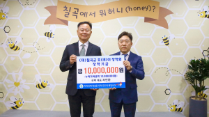 굿팩, 칠곡군호이장학금 1천만원 기탁