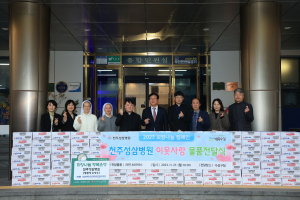 대구 천주성삼병원, 수성구청에 이웃돕기 라면 기탁